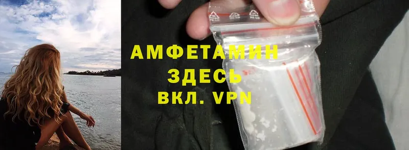 Amphetamine VHQ  продажа наркотиков  это состав  Дегтярск 